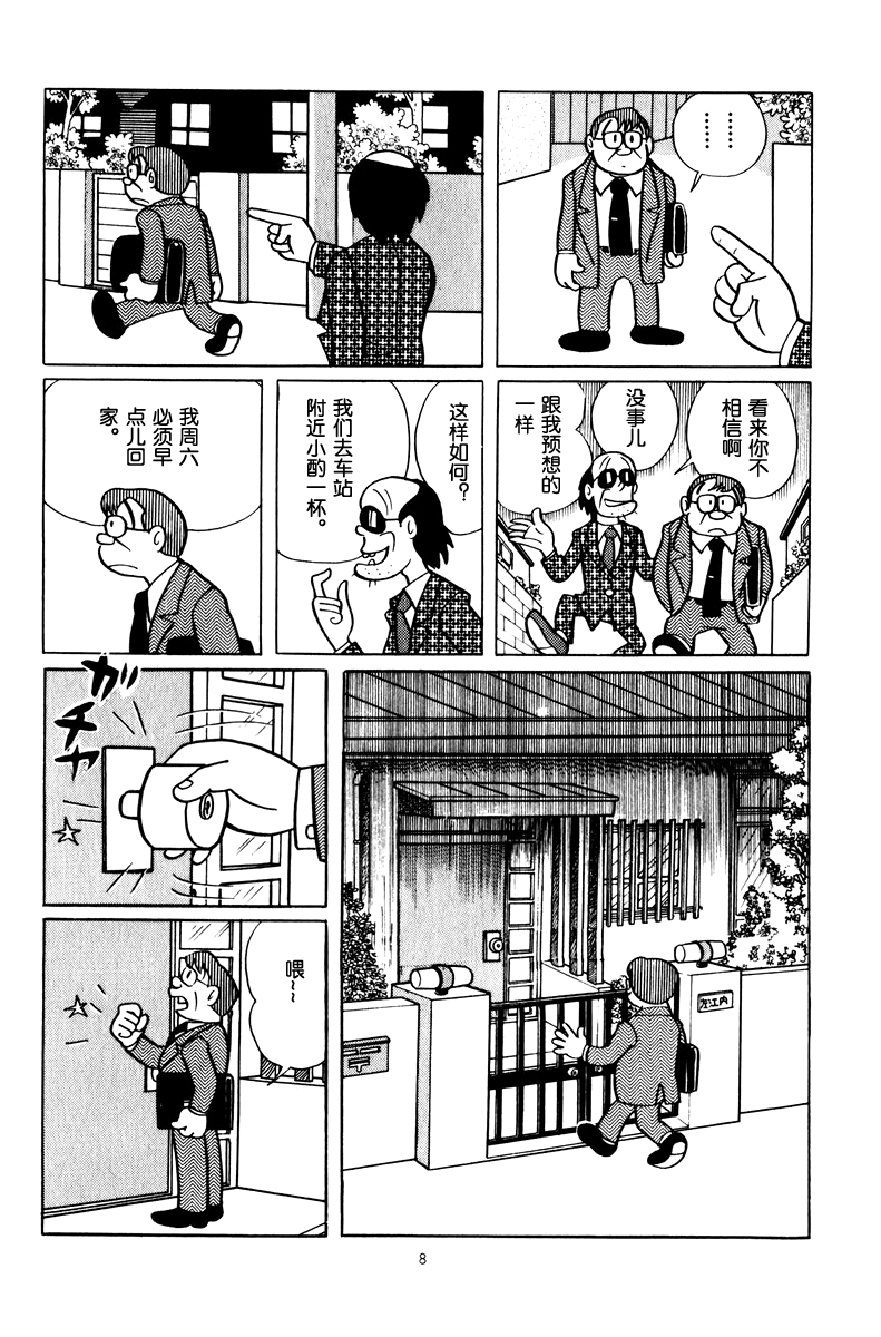 中年超人左江内氏韩漫全集-全一卷无删减无遮挡章节图片 