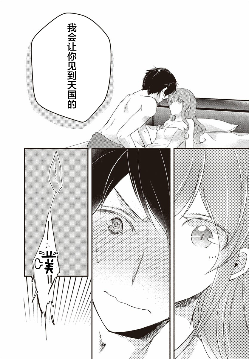 女演员和男演员的同居生活韩漫全集-番外01无删减无遮挡章节图片 