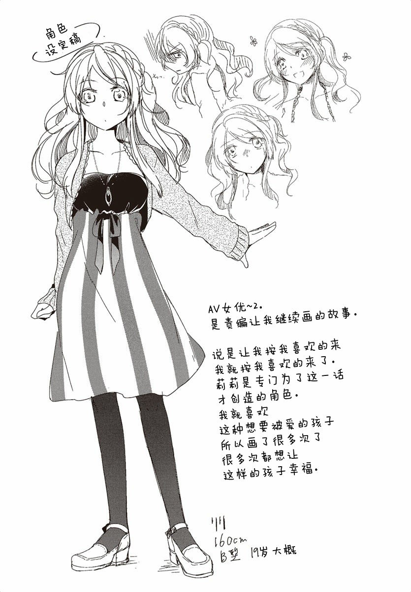 女演员和男演员的同居生活韩漫全集-番外01无删减无遮挡章节图片 