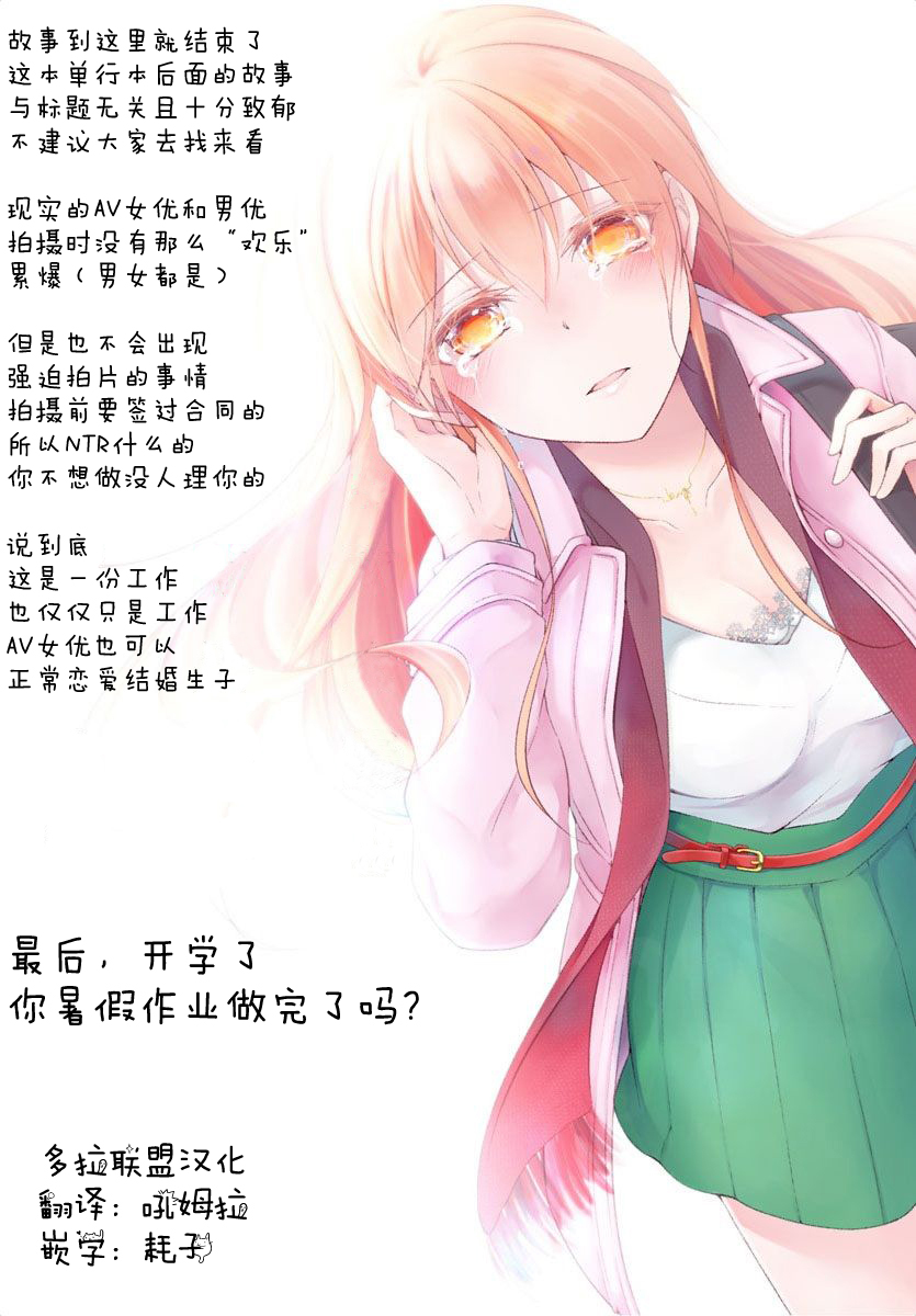 女演员和男演员的同居生活韩漫全集-番外02无删减无遮挡章节图片 