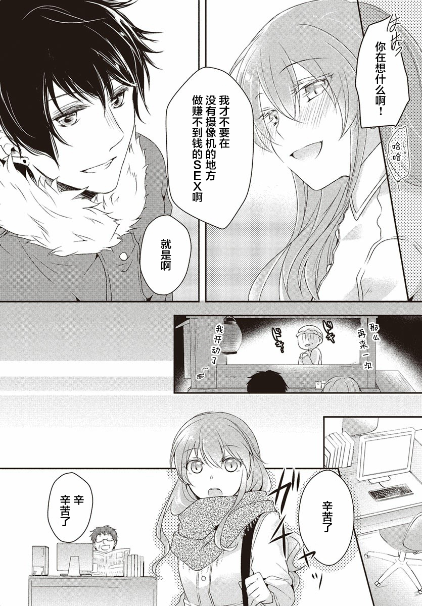 女演员和男演员的同居生活韩漫全集-第01话无删减无遮挡章节图片 