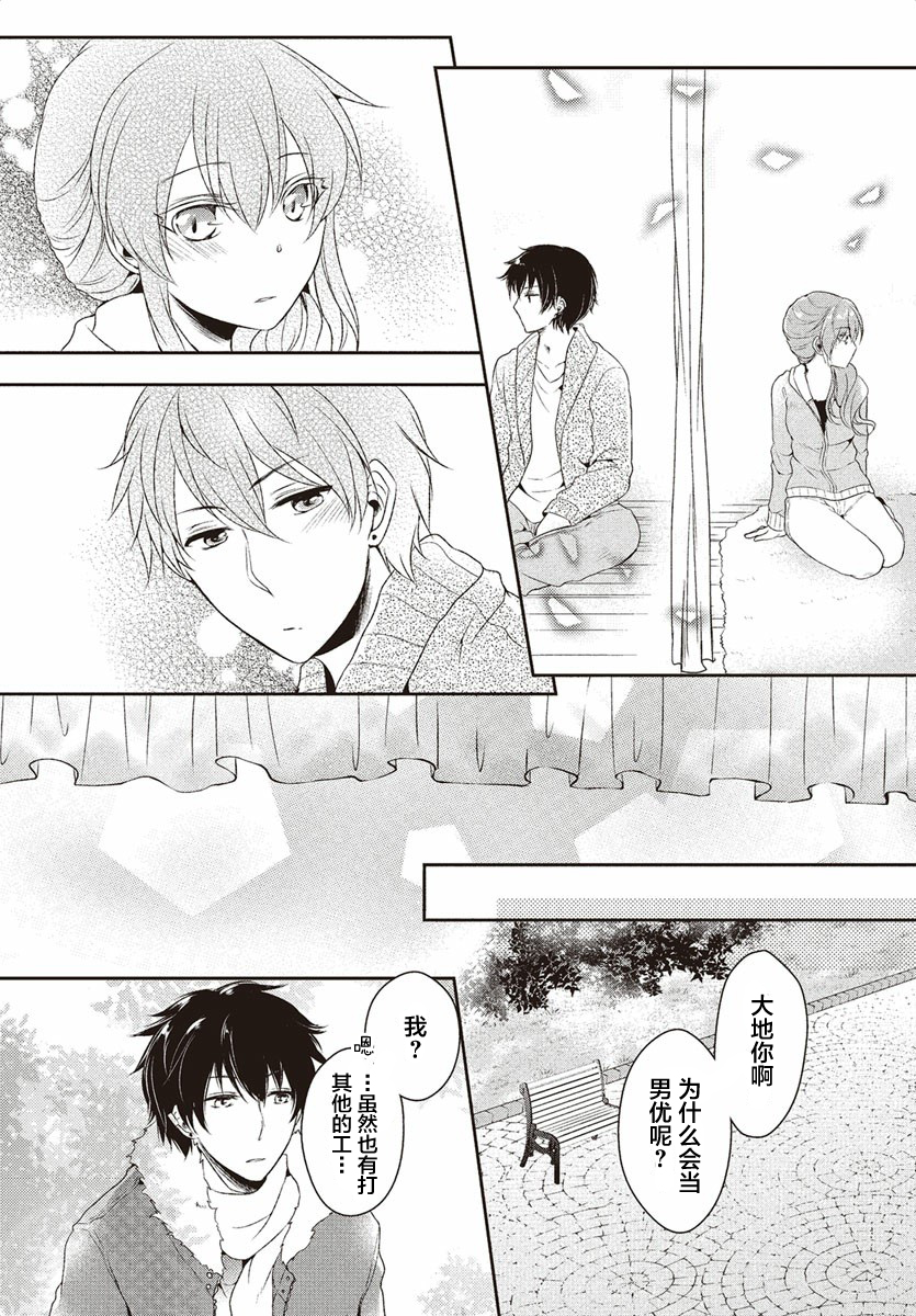 女演员和男演员的同居生活韩漫全集-第01话无删减无遮挡章节图片 