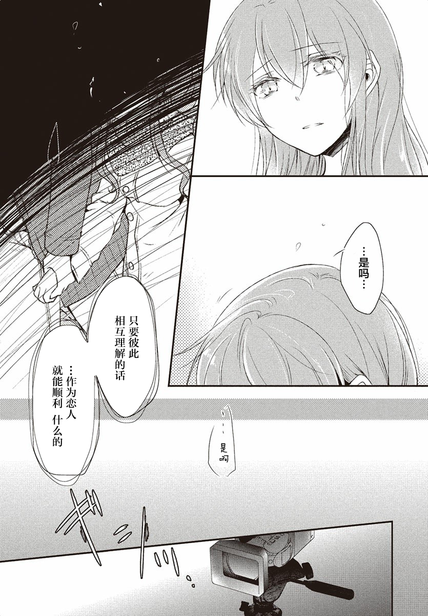 女演员和男演员的同居生活韩漫全集-第01话无删减无遮挡章节图片 