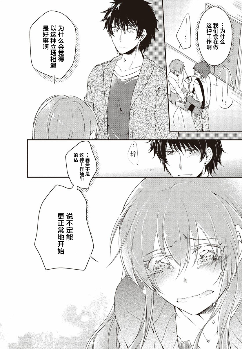 女演员和男演员的同居生活韩漫全集-第01话无删减无遮挡章节图片 