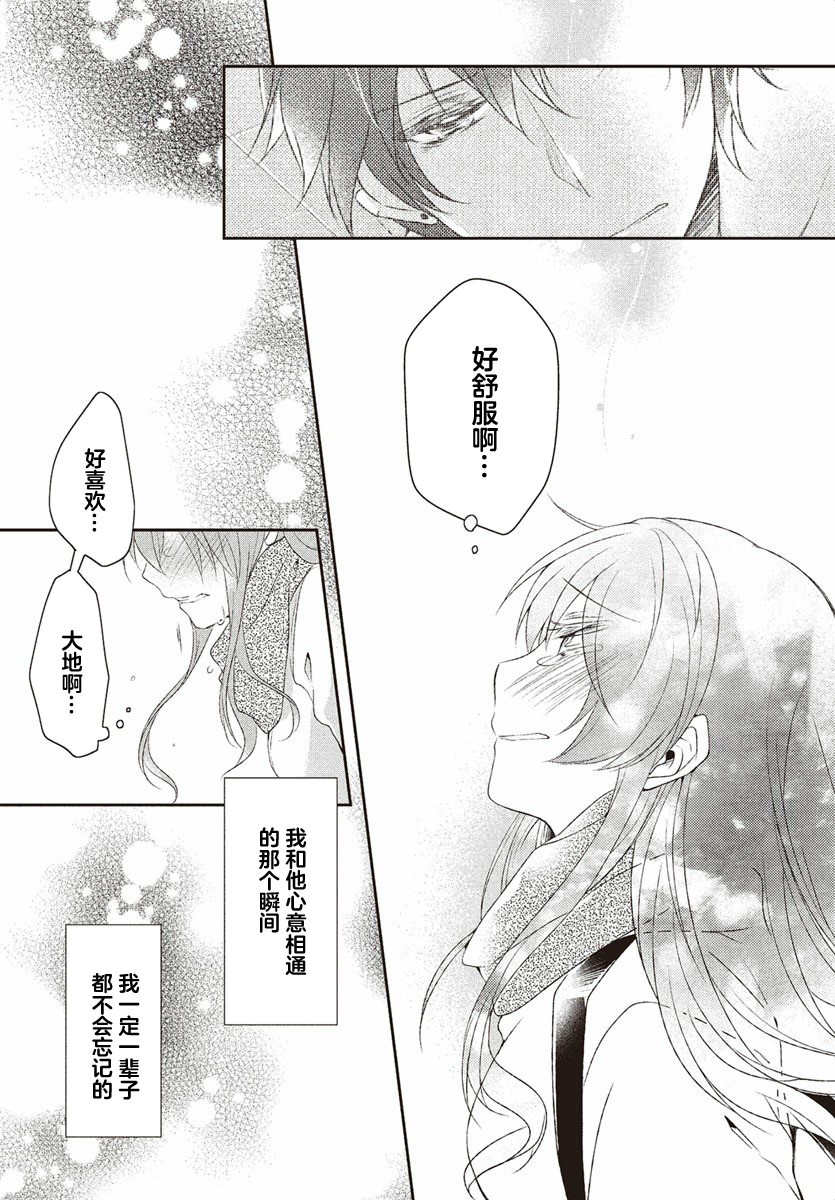 女演员和男演员的同居生活韩漫全集-第01话无删减无遮挡章节图片 