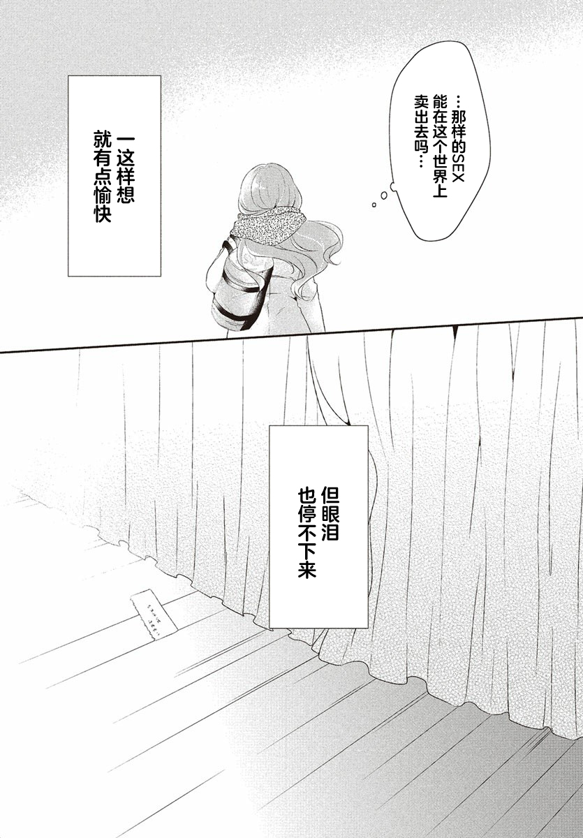 女演员和男演员的同居生活韩漫全集-第01话无删减无遮挡章节图片 