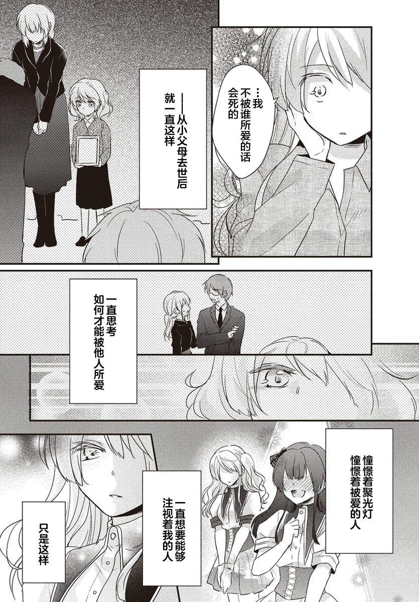 女演员和男演员的同居生活韩漫全集-第02话无删减无遮挡章节图片 
