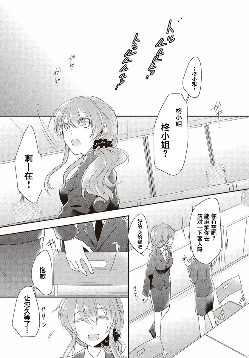 女演员和男演员的同居生活韩漫全集-第1.5话无删减无遮挡章节图片 