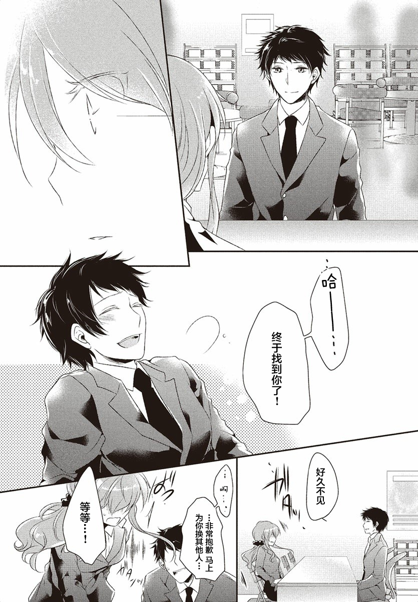女演员和男演员的同居生活韩漫全集-第1.5话无删减无遮挡章节图片 
