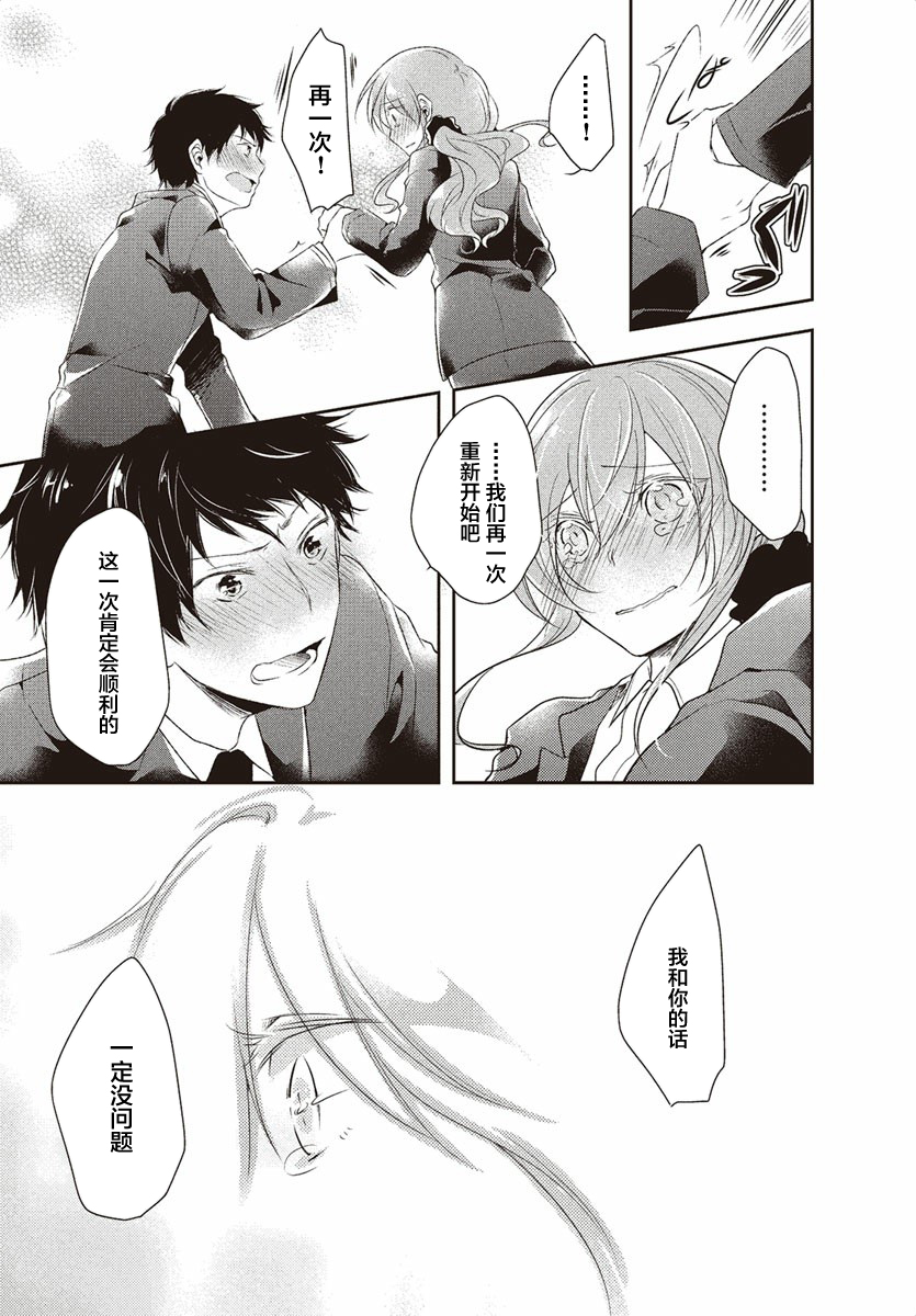 女演员和男演员的同居生活韩漫全集-第1.5话无删减无遮挡章节图片 