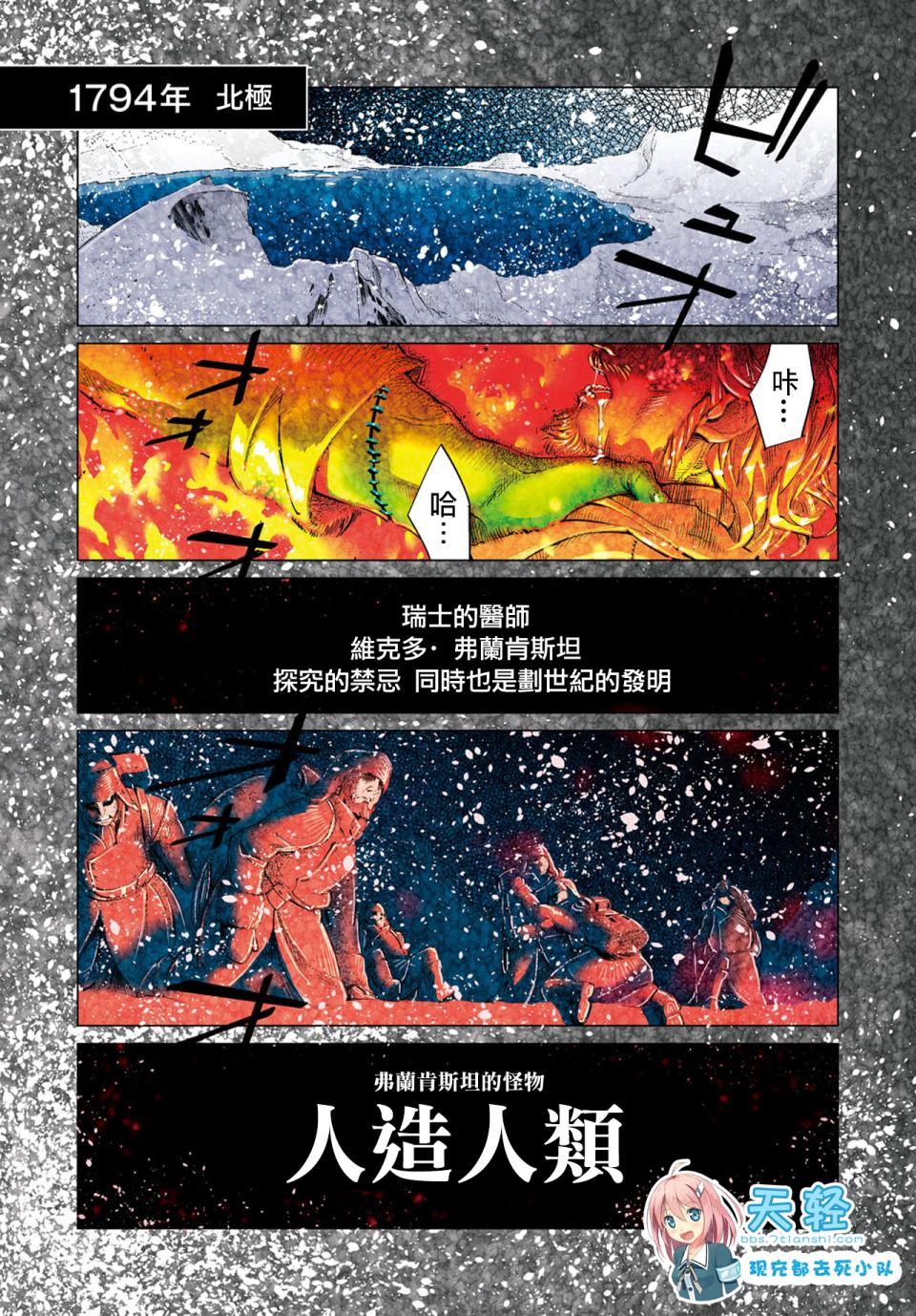 尸者的帝国韩漫全集-第01话无删减无遮挡章节图片 