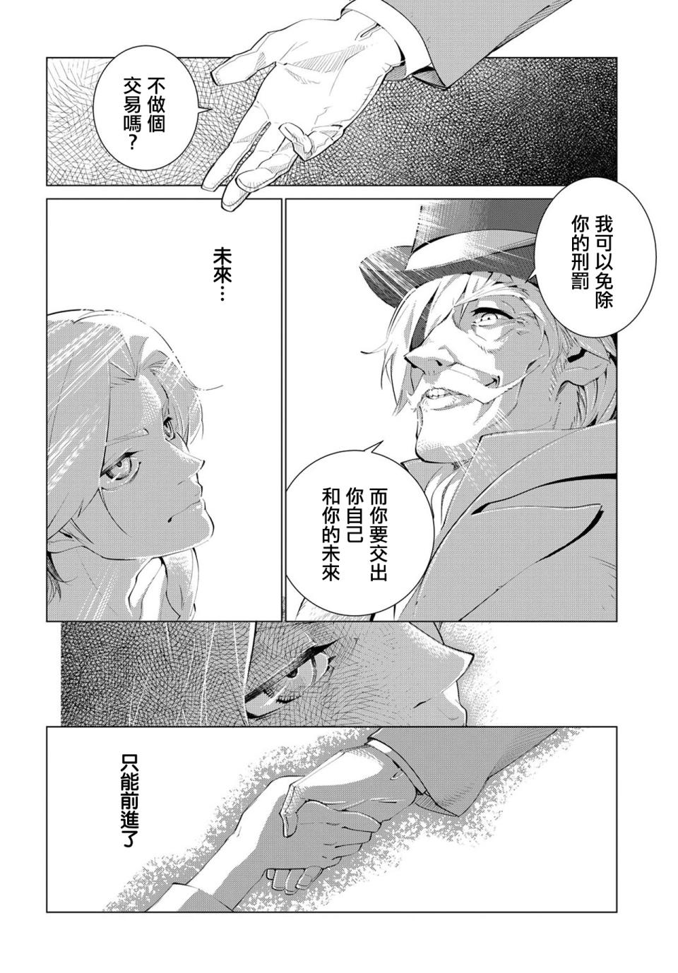 尸者的帝国韩漫全集-第01话无删减无遮挡章节图片 