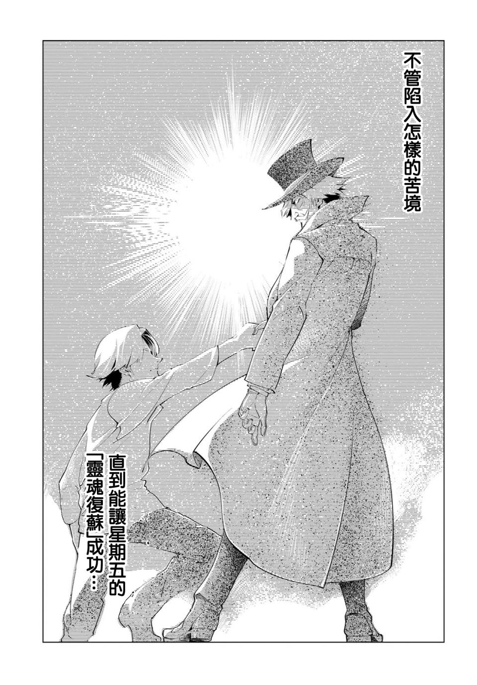 尸者的帝国韩漫全集-第01话无删减无遮挡章节图片 