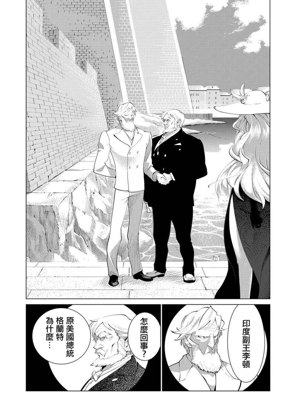 尸者的帝国韩漫全集-第01话无删减无遮挡章节图片 