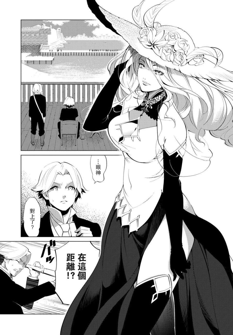 尸者的帝国韩漫全集-第01话无删减无遮挡章节图片 