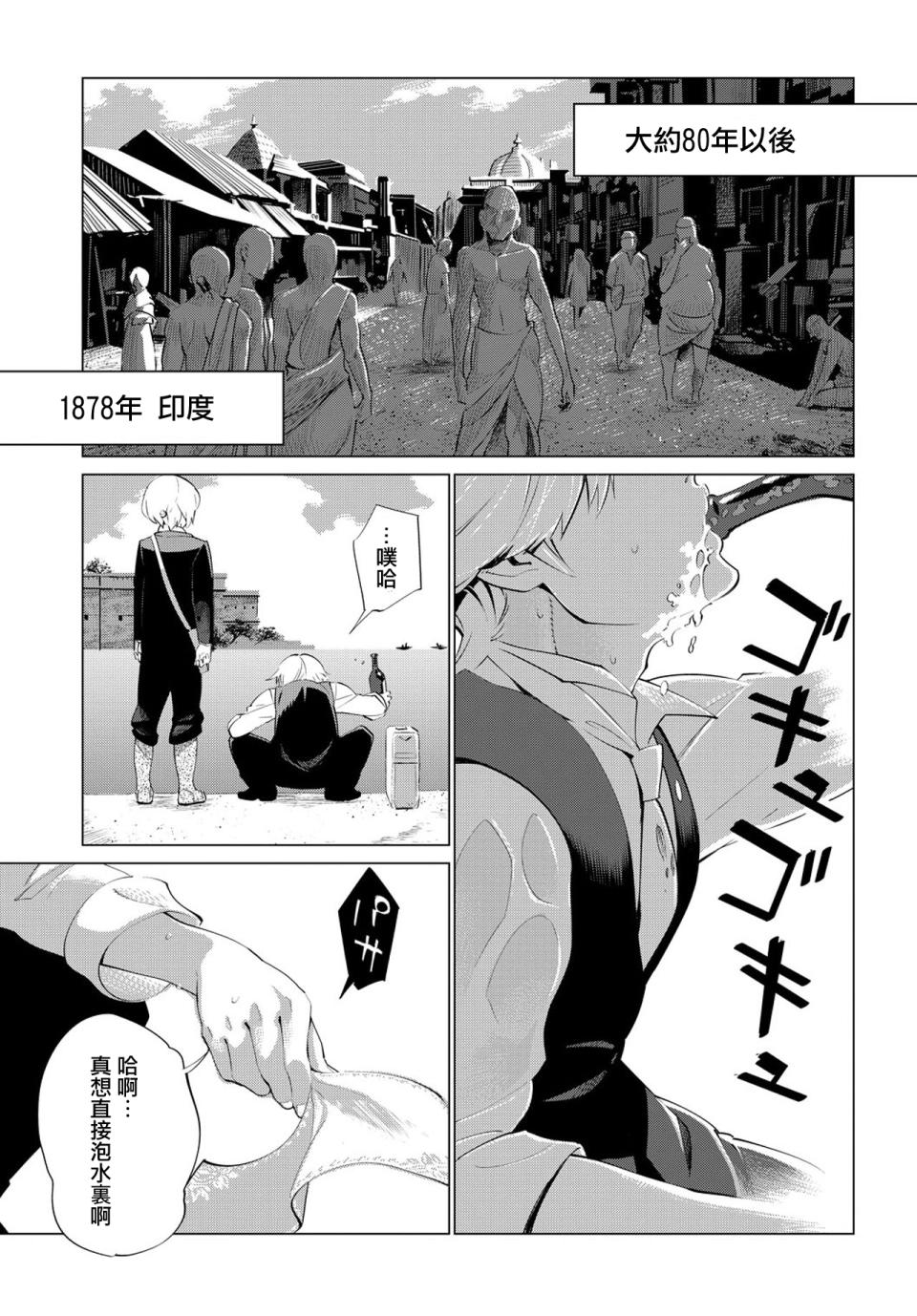 尸者的帝国韩漫全集-第01话无删减无遮挡章节图片 