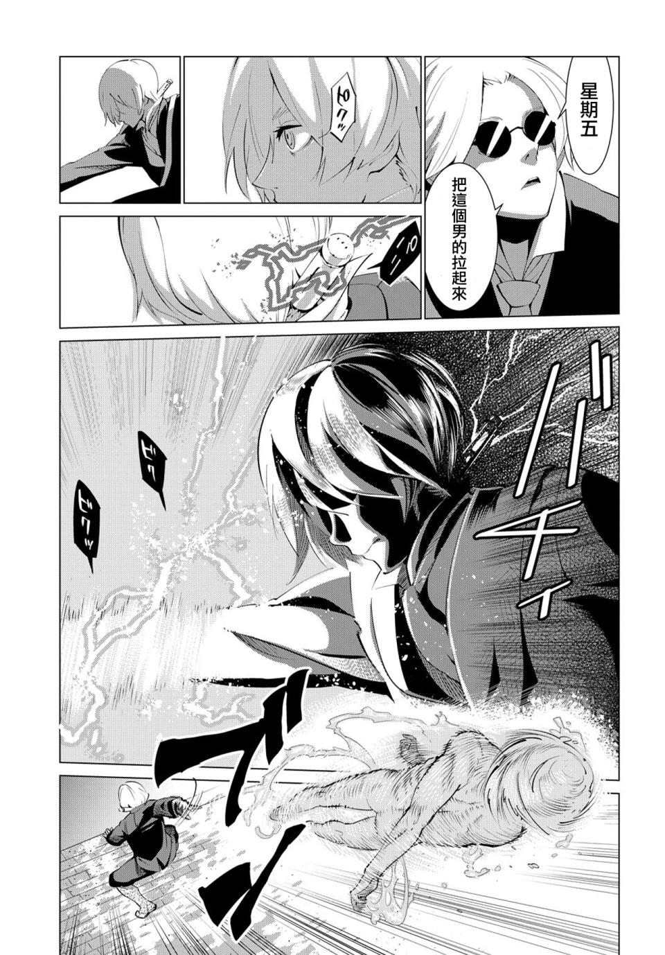 尸者的帝国韩漫全集-第01话无删减无遮挡章节图片 