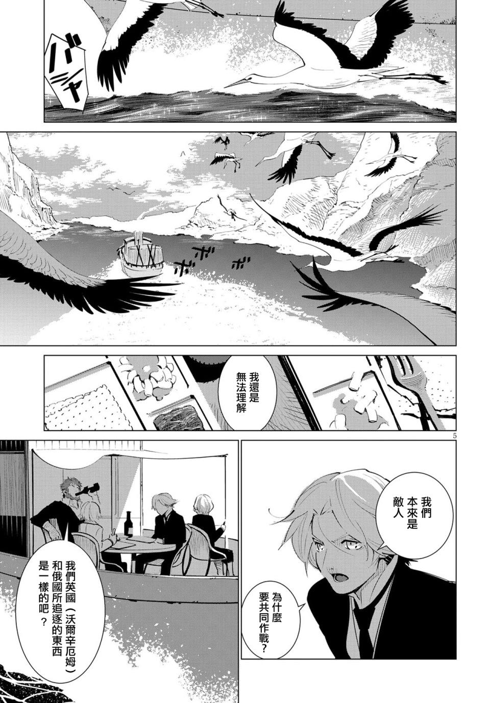 尸者的帝国韩漫全集-第02话无删减无遮挡章节图片 