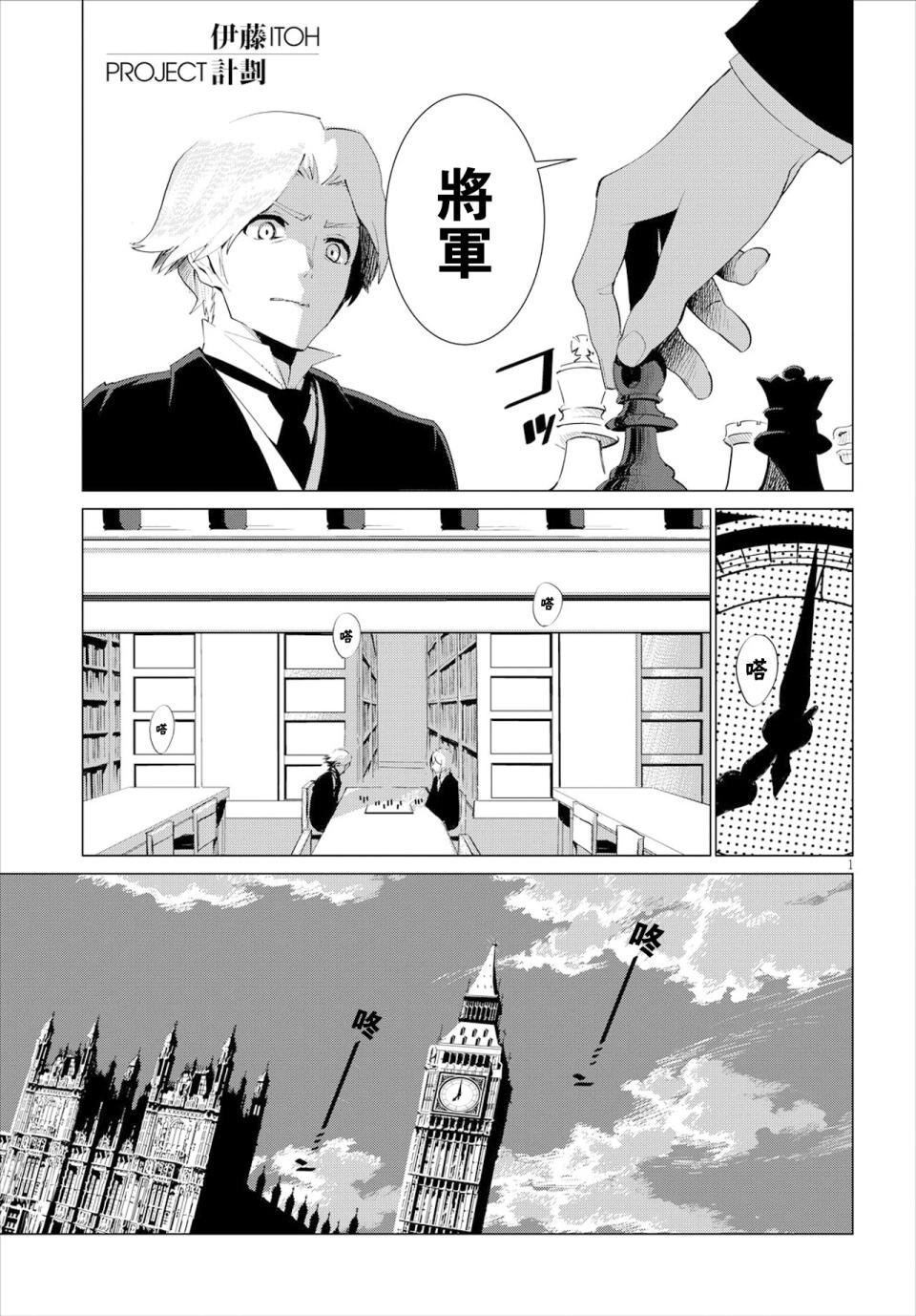 尸者的帝国韩漫全集-第03话无删减无遮挡章节图片 