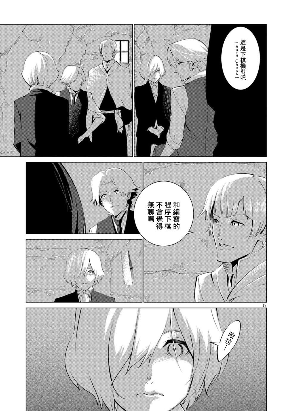 尸者的帝国韩漫全集-第04话无删减无遮挡章节图片 