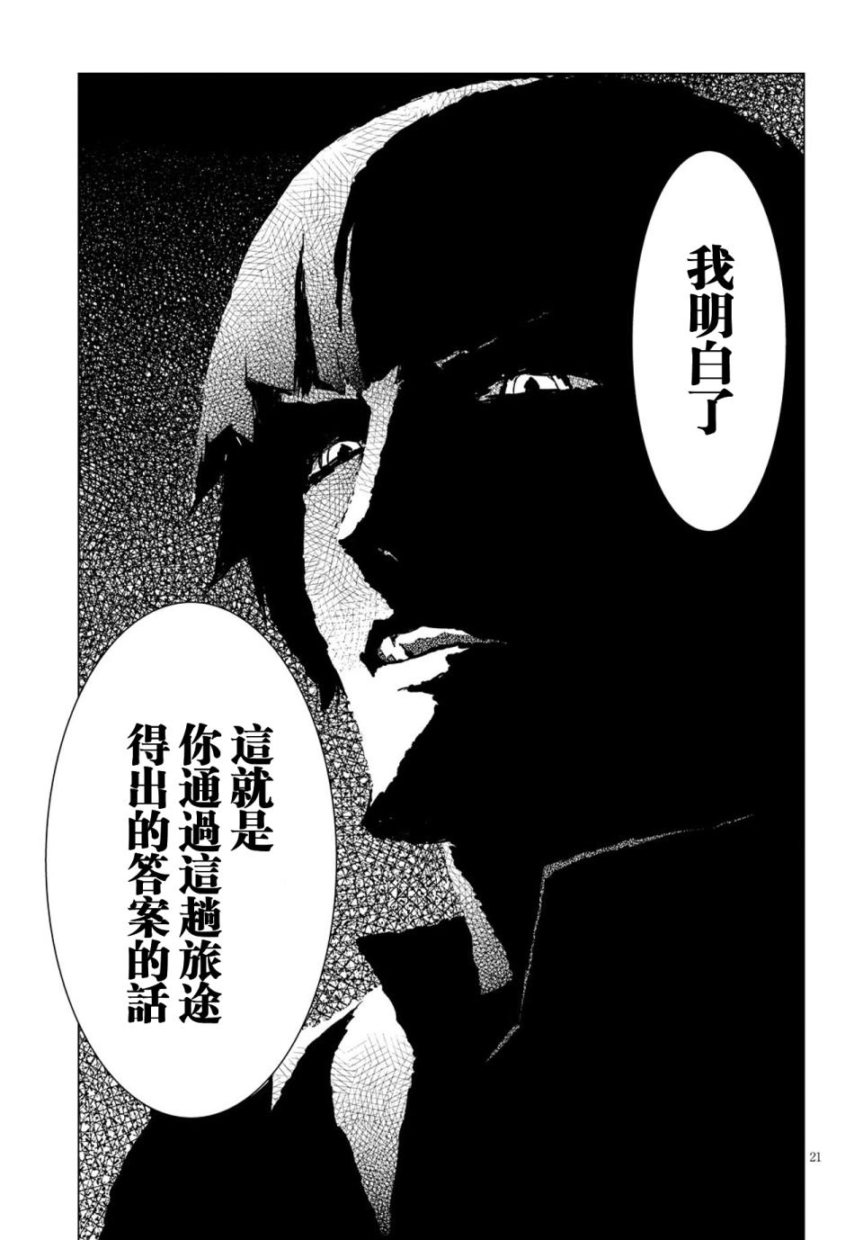尸者的帝国韩漫全集-第04话无删减无遮挡章节图片 