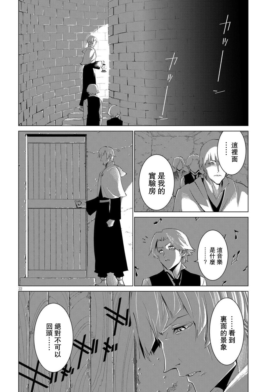 尸者的帝国韩漫全集-第04话无删减无遮挡章节图片 