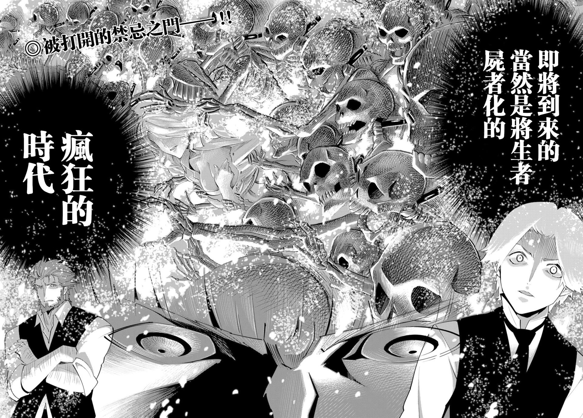 尸者的帝国韩漫全集-第04话无删减无遮挡章节图片 