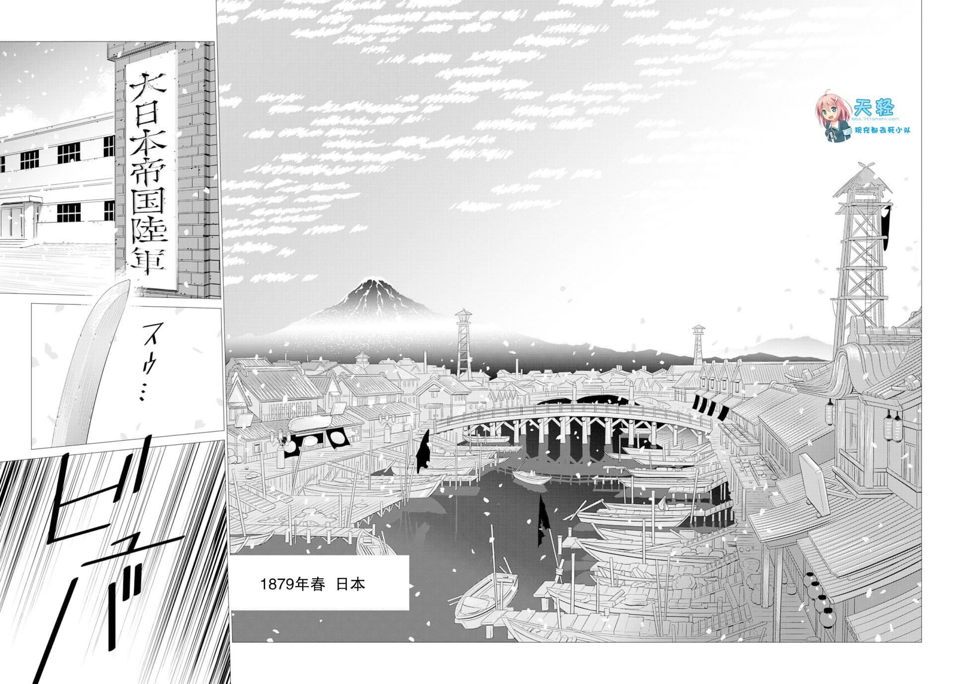 尸者的帝国韩漫全集-第05话无删减无遮挡章节图片 