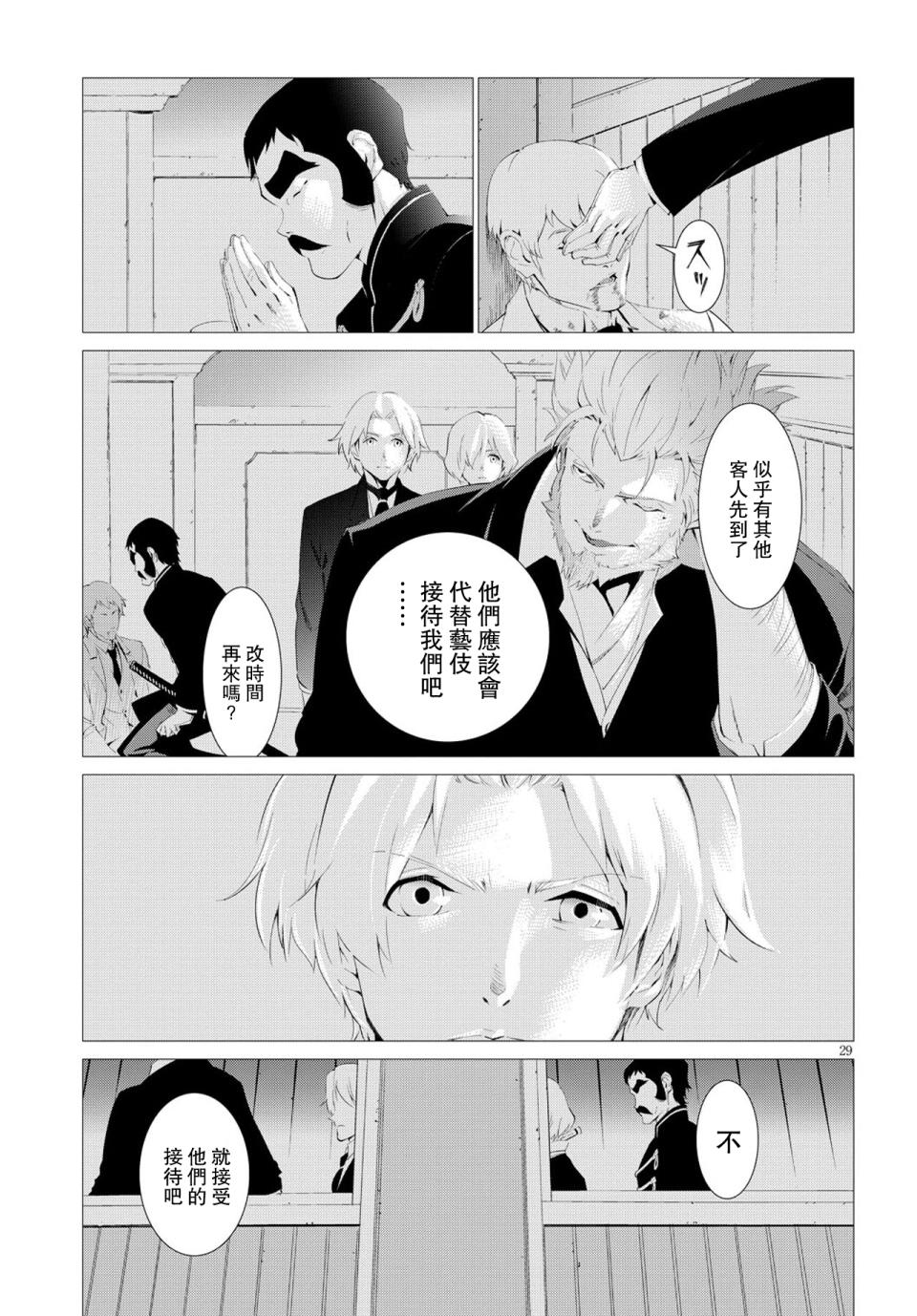 尸者的帝国韩漫全集-第05话无删减无遮挡章节图片 