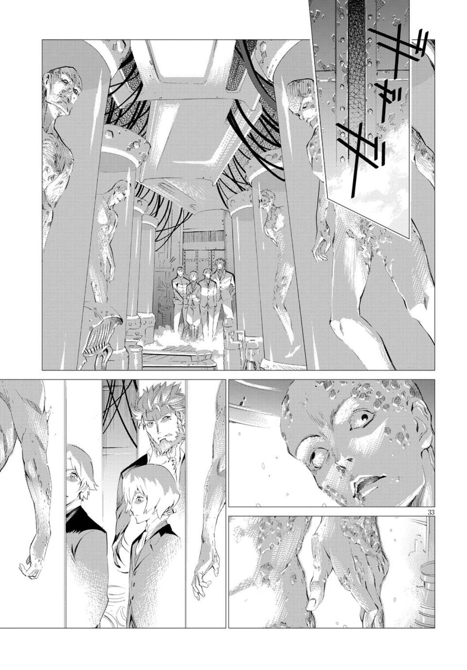 尸者的帝国韩漫全集-第05话无删减无遮挡章节图片 