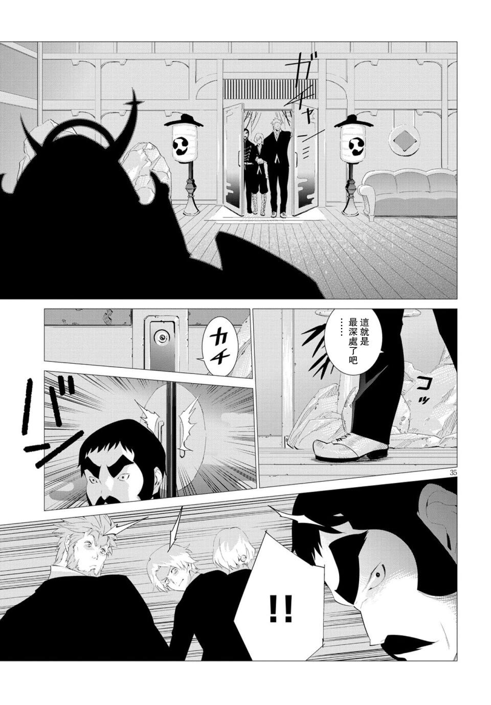 尸者的帝国韩漫全集-第05话无删减无遮挡章节图片 