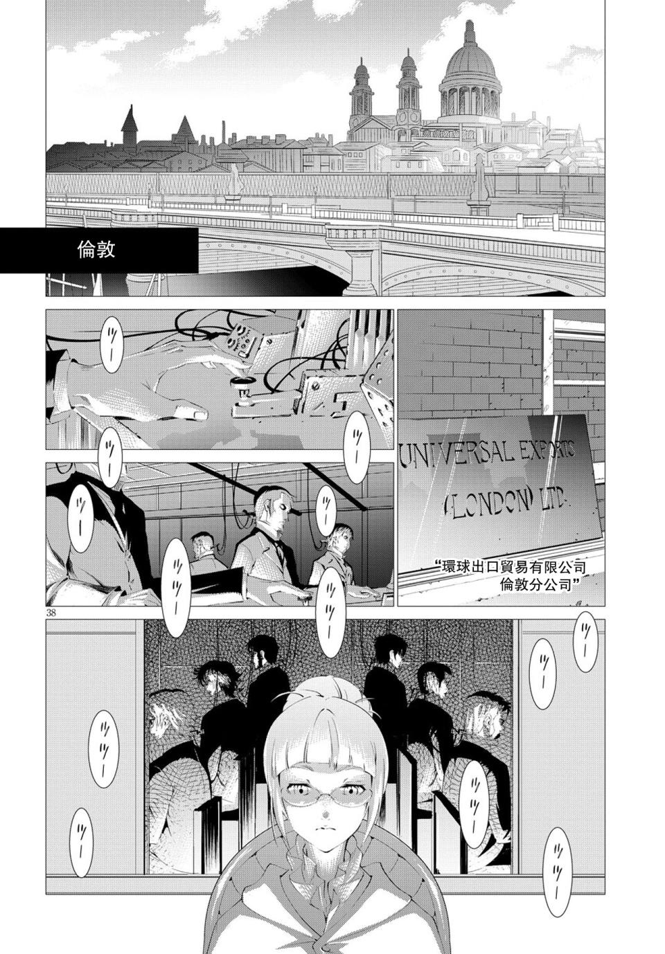 尸者的帝国韩漫全集-第05话无删减无遮挡章节图片 