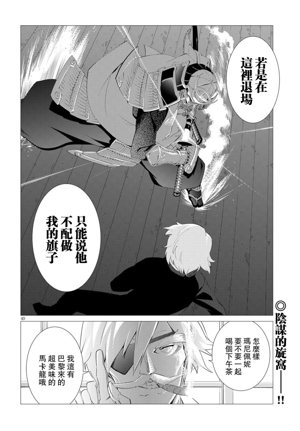 尸者的帝国韩漫全集-第05话无删减无遮挡章节图片 