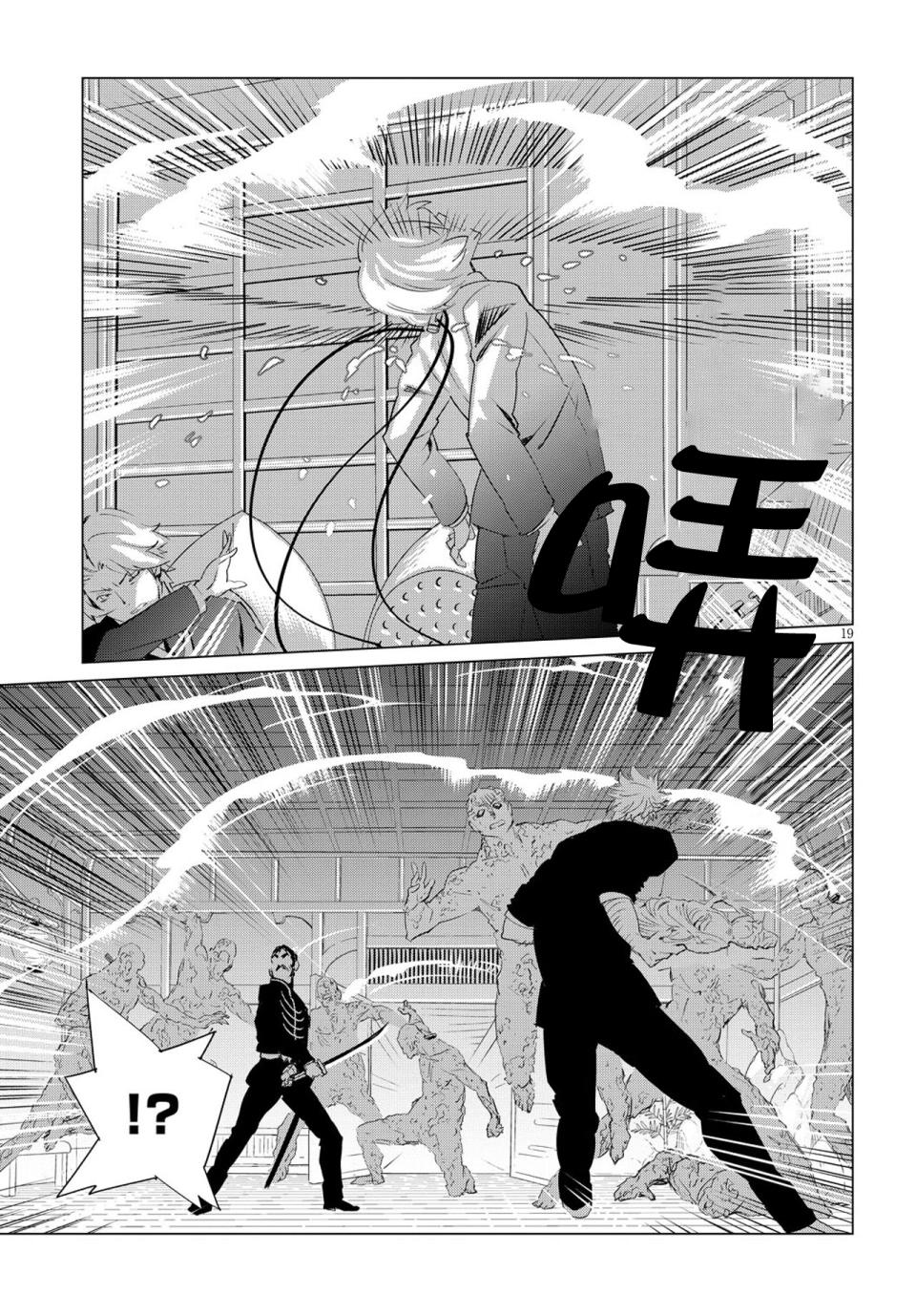 尸者的帝国韩漫全集-第06话无删减无遮挡章节图片 