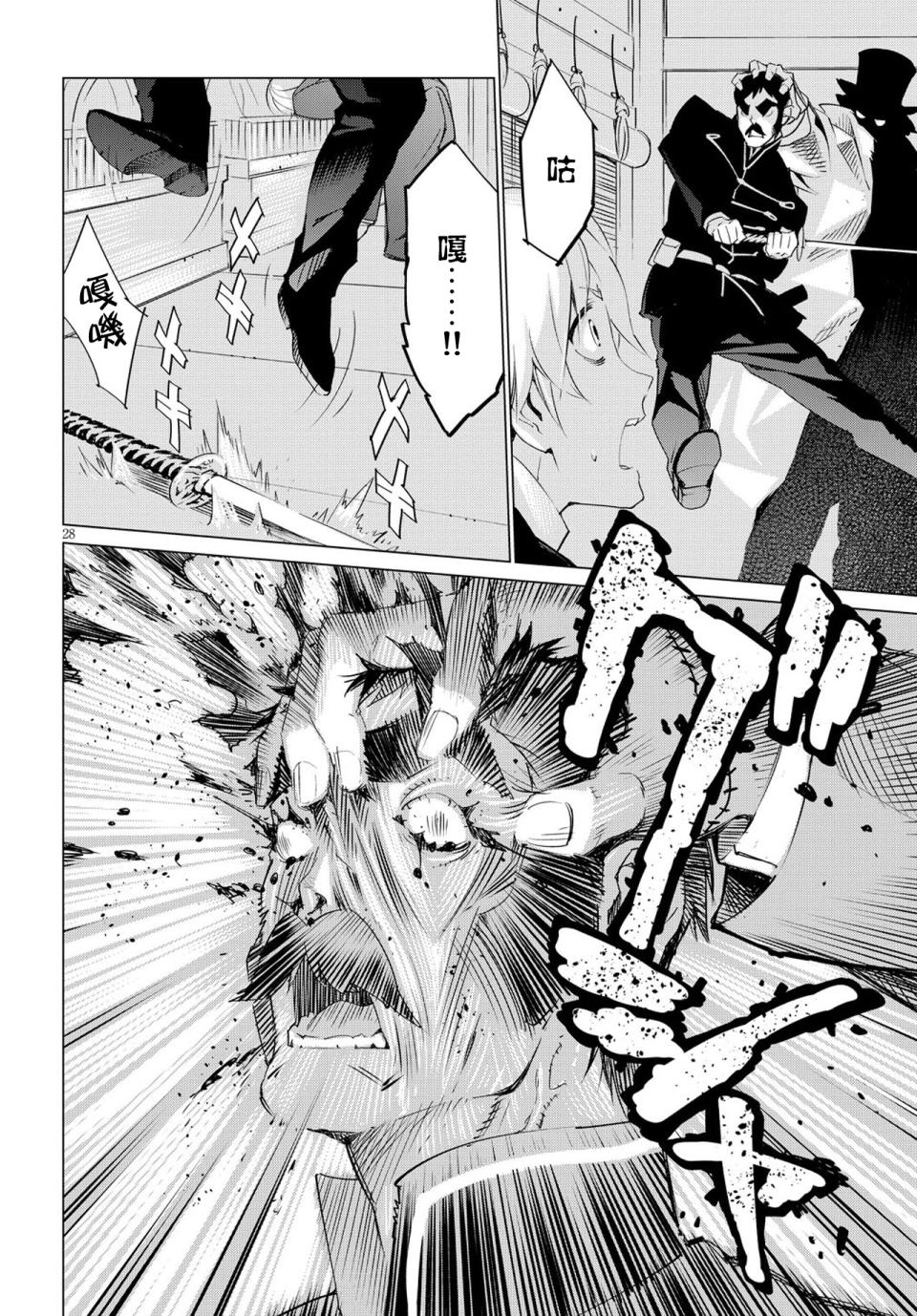 尸者的帝国韩漫全集-第06话无删减无遮挡章节图片 