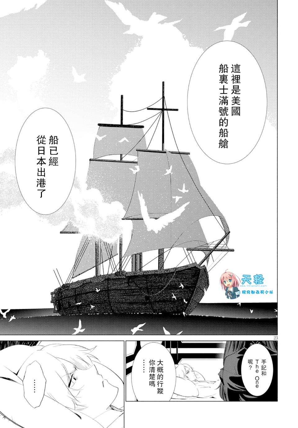 尸者的帝国韩漫全集-第07话无删减无遮挡章节图片 
