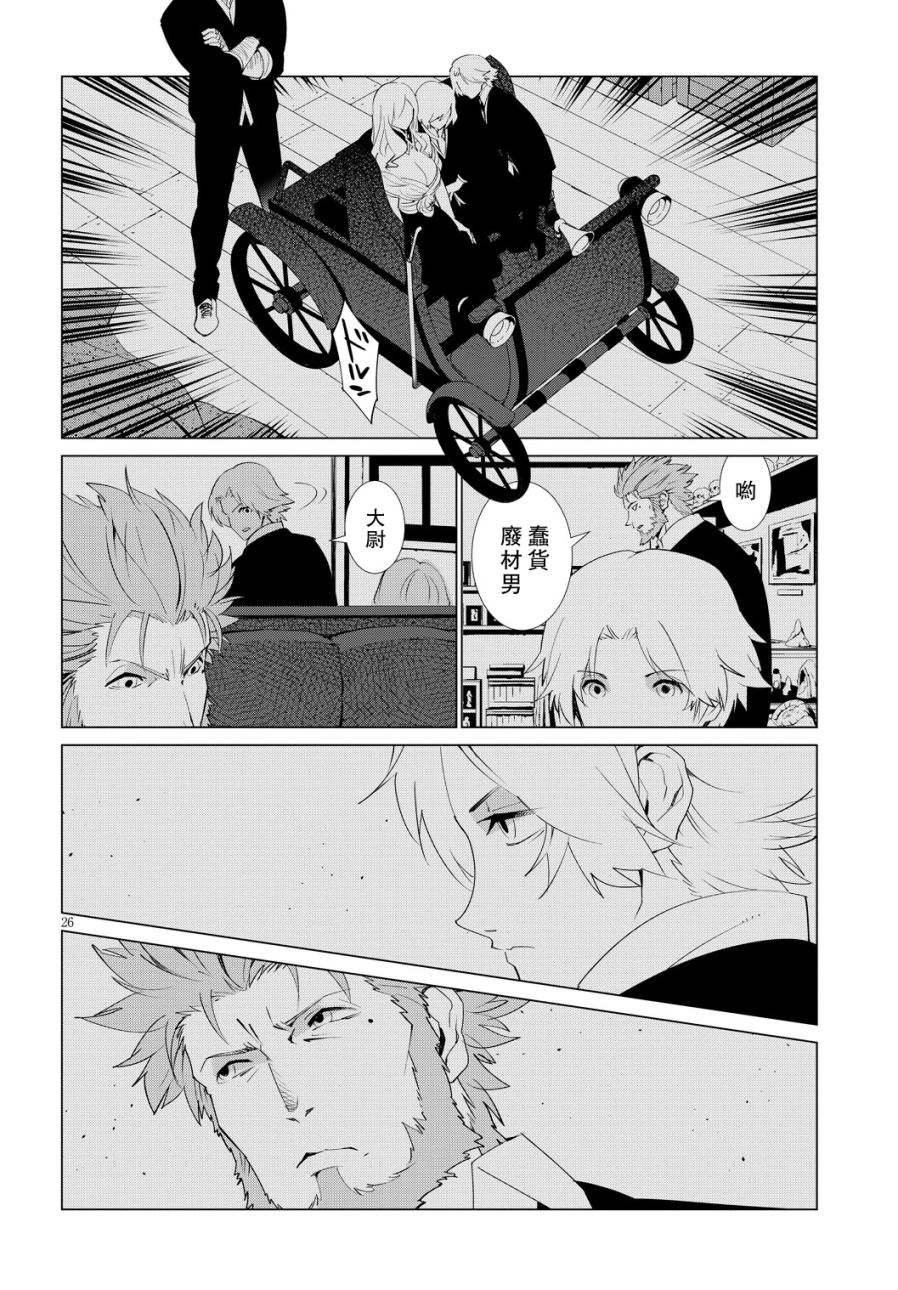 尸者的帝国韩漫全集-第08话无删减无遮挡章节图片 