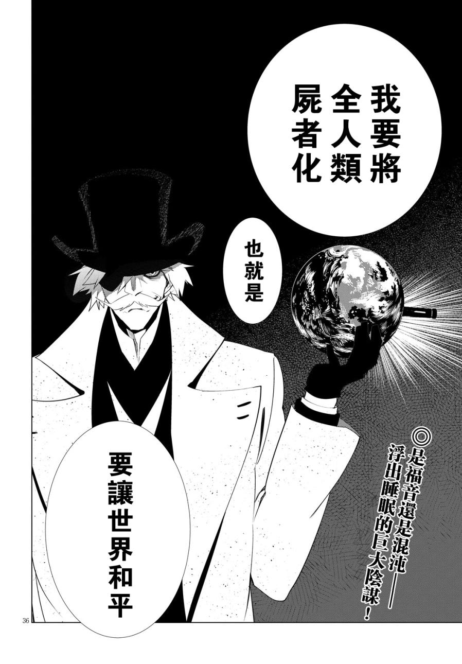 尸者的帝国韩漫全集-第08话无删减无遮挡章节图片 