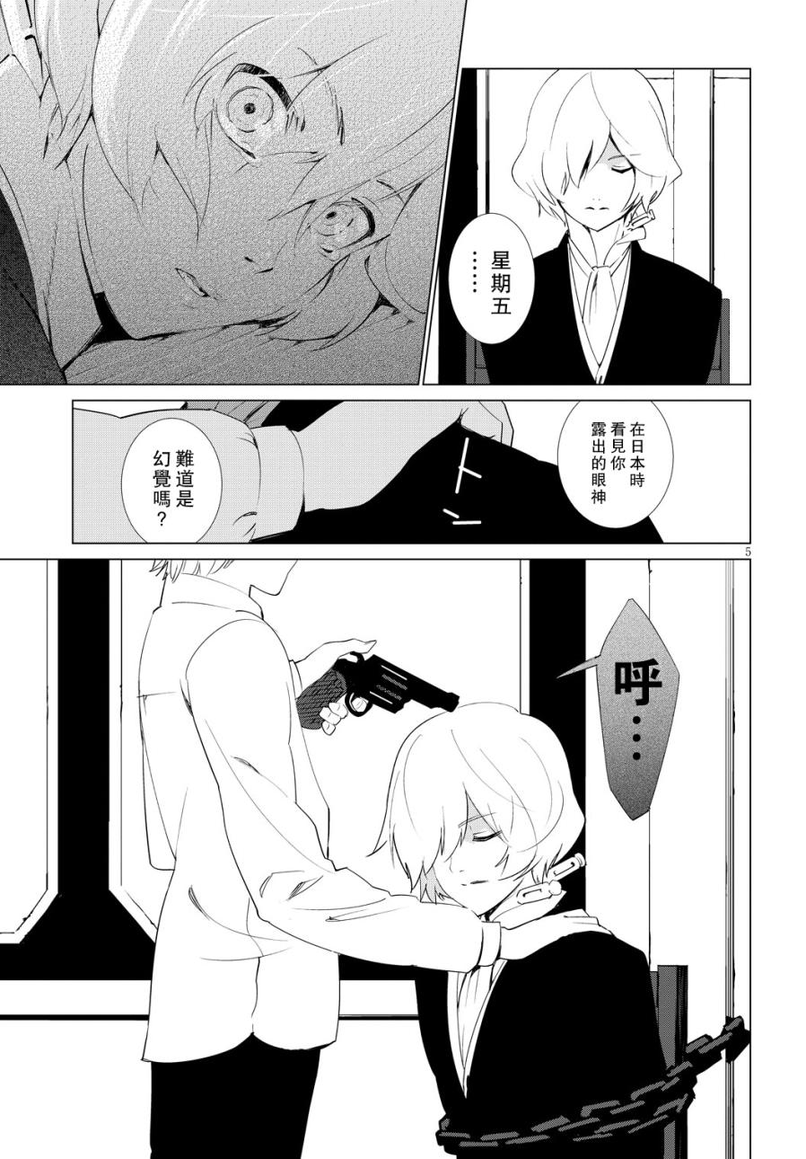 尸者的帝国韩漫全集-第08话无删减无遮挡章节图片 