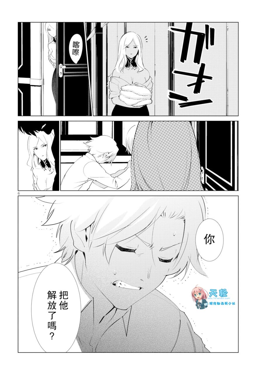 尸者的帝国韩漫全集-第08话无删减无遮挡章节图片 