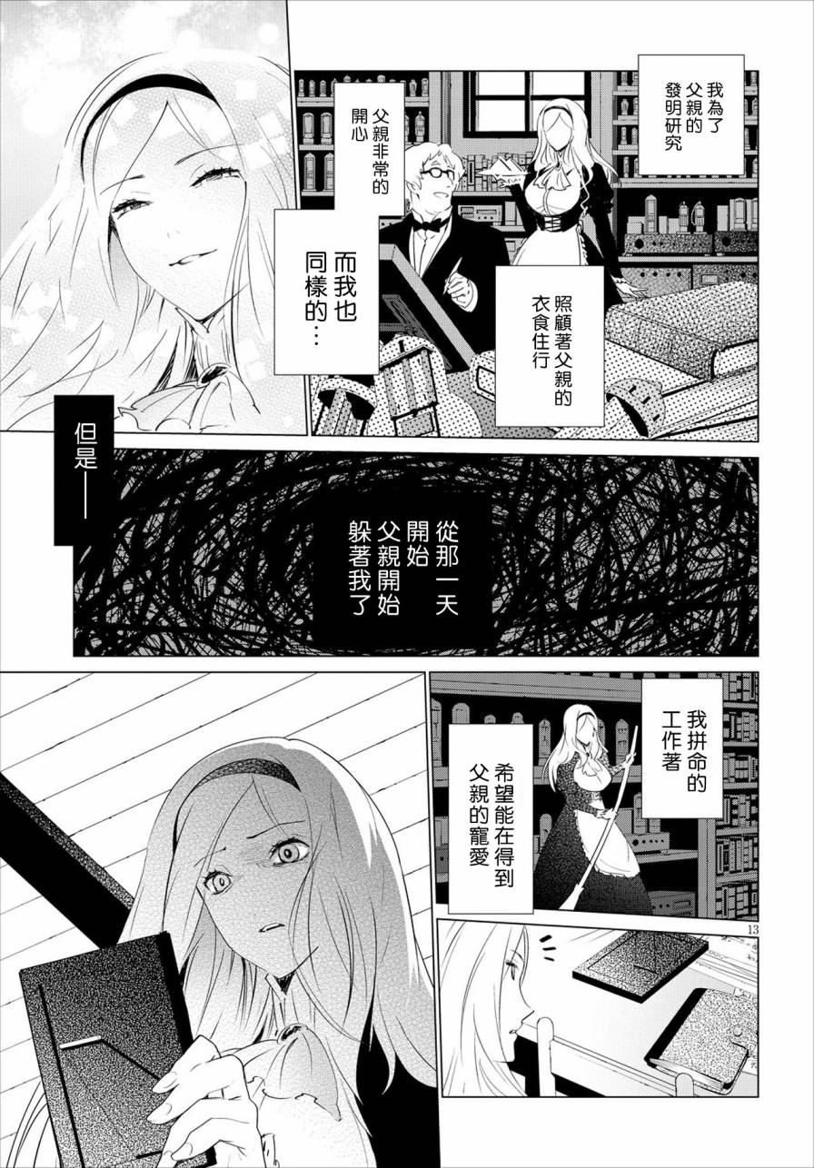 尸者的帝国韩漫全集-第09话无删减无遮挡章节图片 