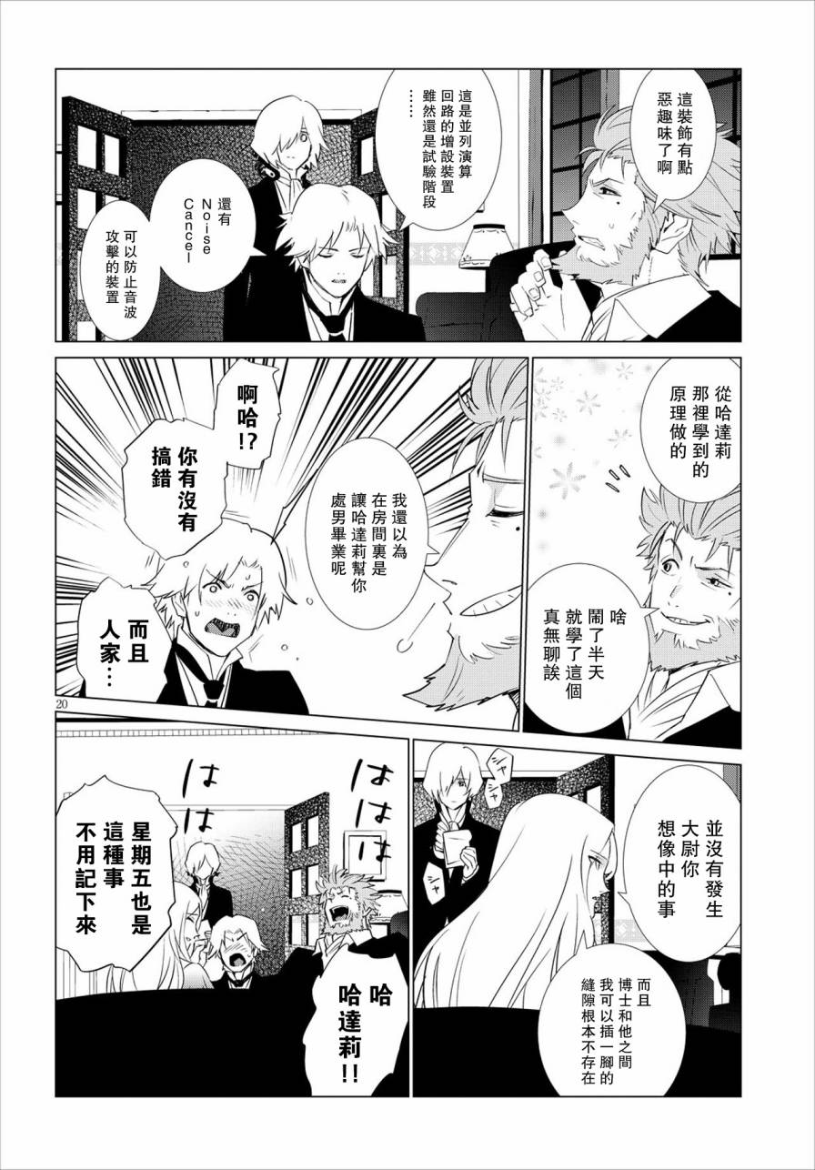 尸者的帝国韩漫全集-第09话无删减无遮挡章节图片 