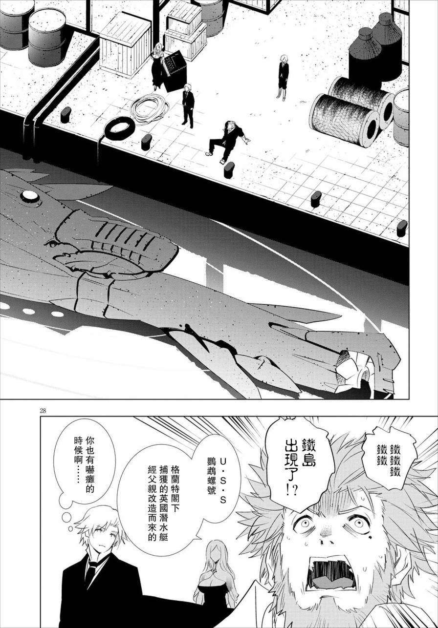 尸者的帝国韩漫全集-第09话无删减无遮挡章节图片 