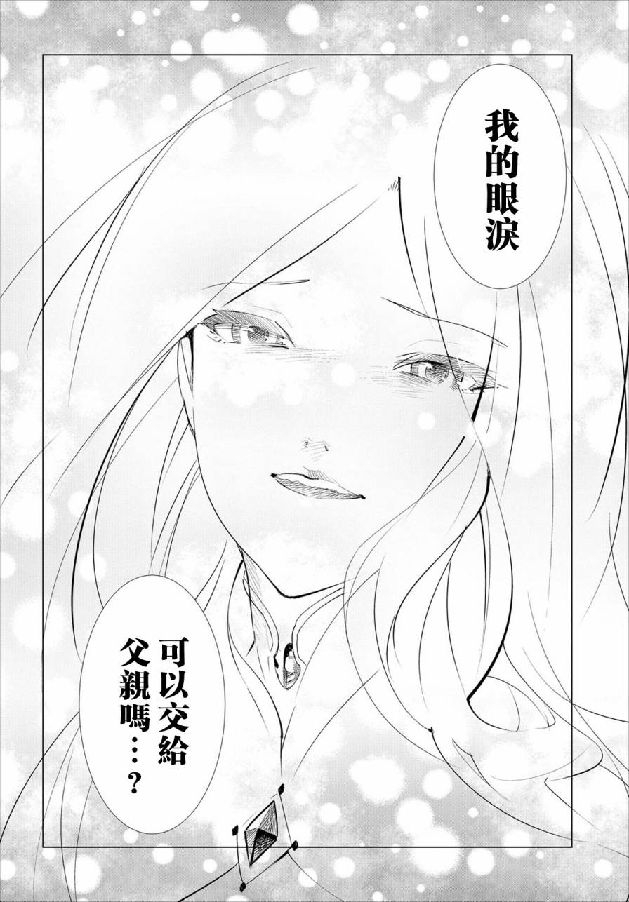 尸者的帝国韩漫全集-第09话无删减无遮挡章节图片 