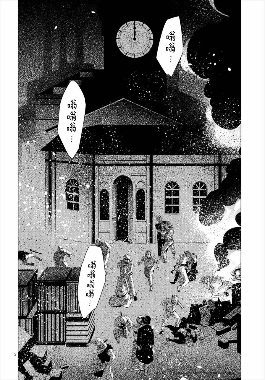 尸者的帝国韩漫全集-第09话无删减无遮挡章节图片 