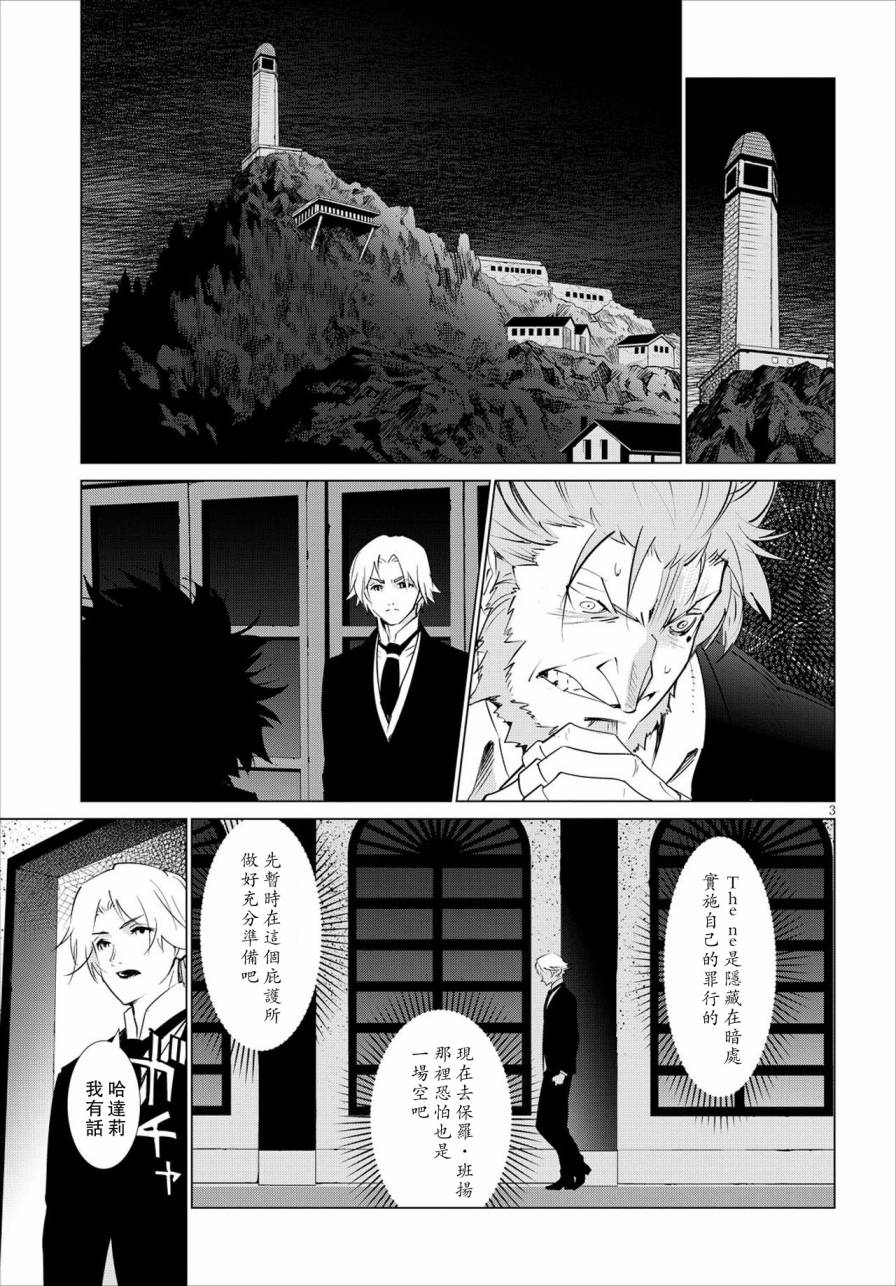 尸者的帝国韩漫全集-第09话无删减无遮挡章节图片 