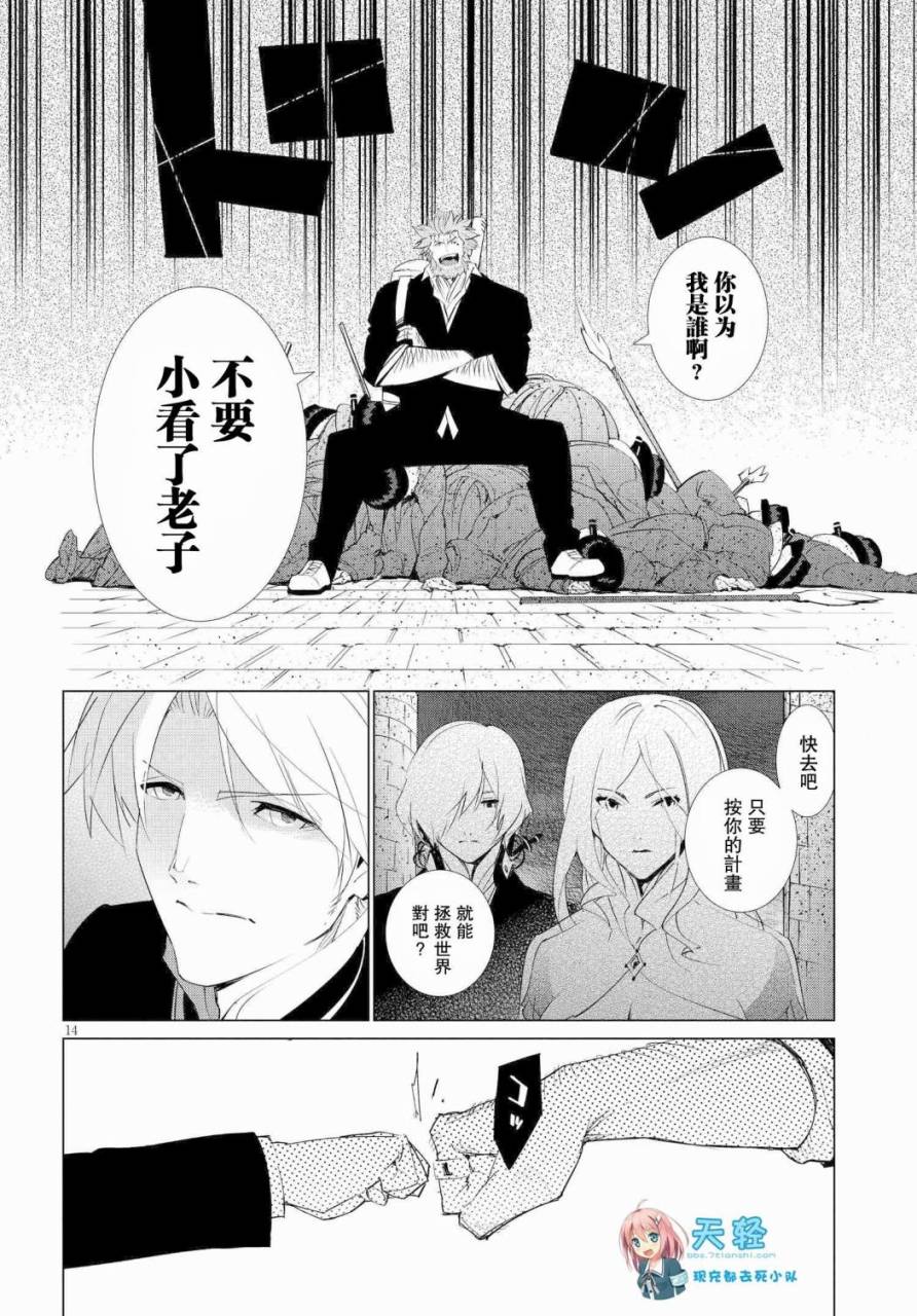 尸者的帝国韩漫全集-第10话无删减无遮挡章节图片 