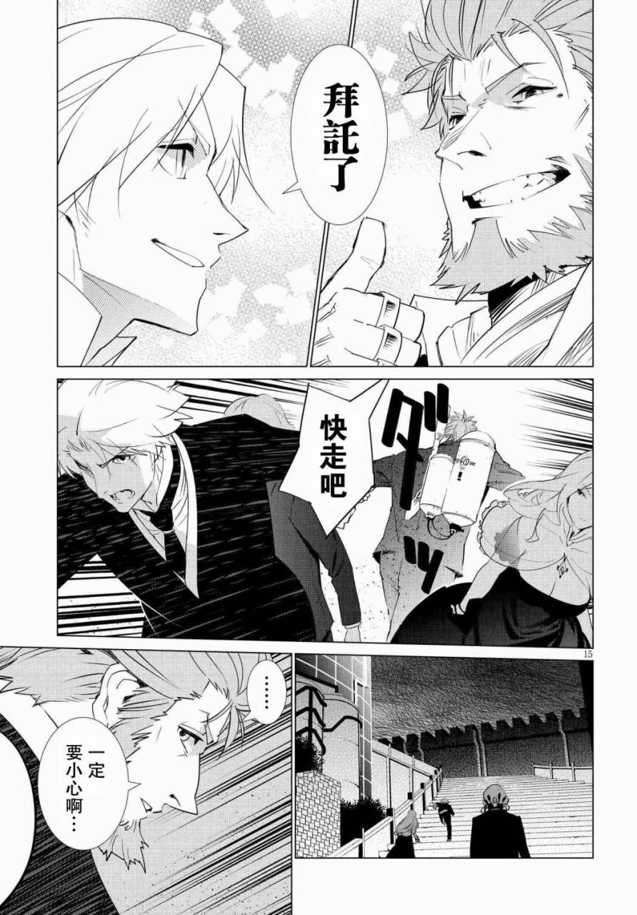 尸者的帝国韩漫全集-第10话无删减无遮挡章节图片 