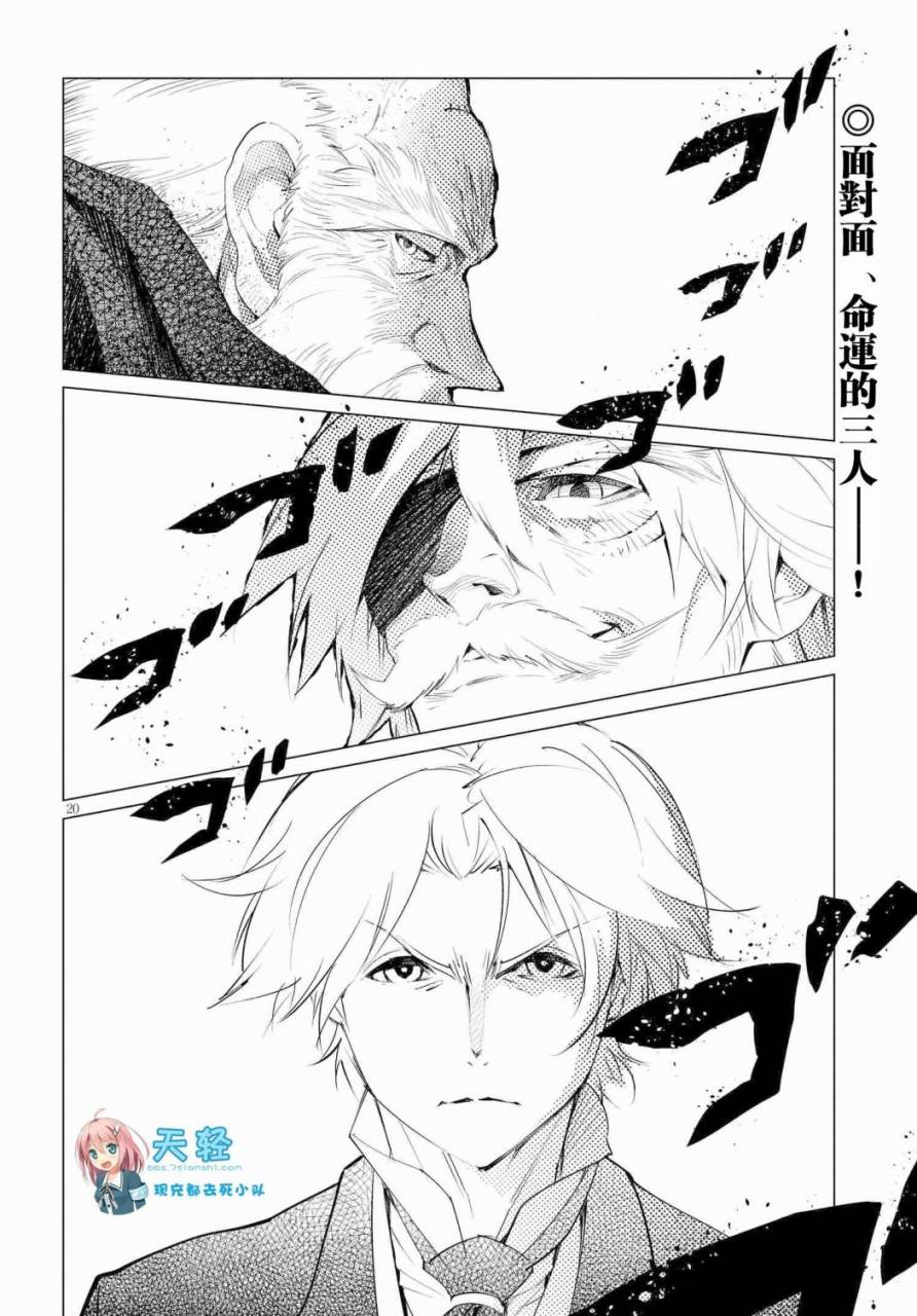 尸者的帝国韩漫全集-第10话无删减无遮挡章节图片 