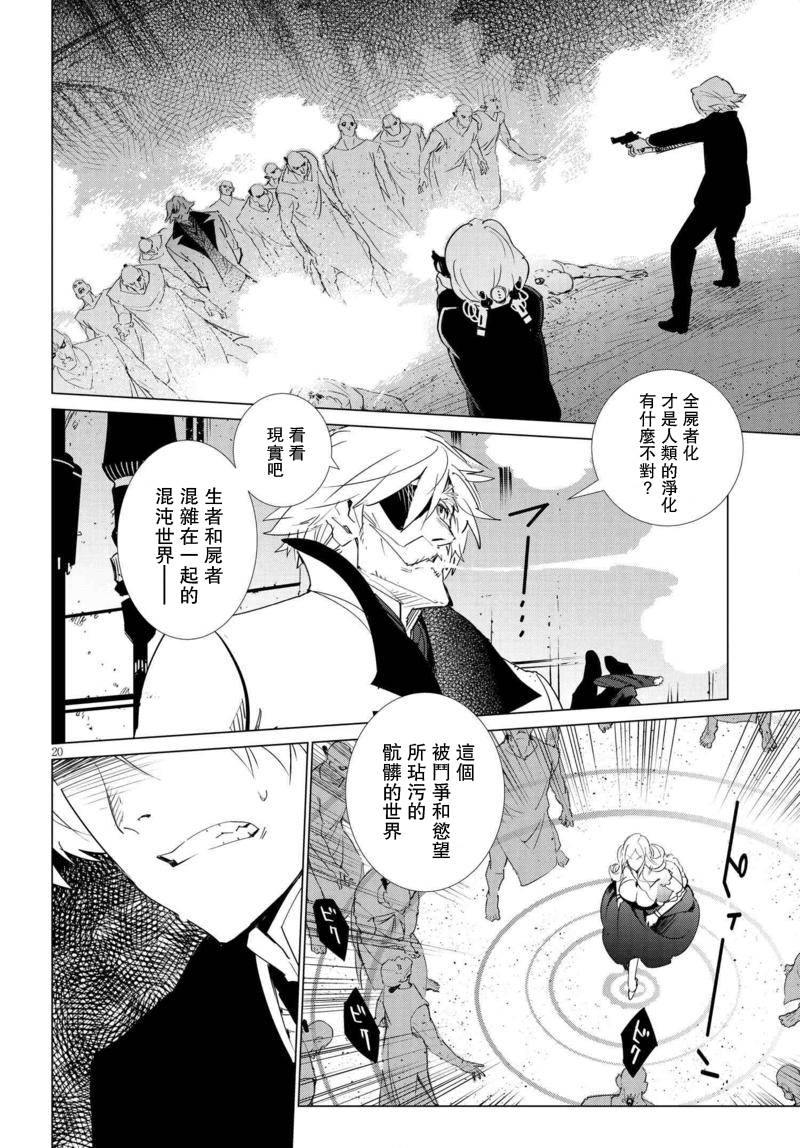 尸者的帝国韩漫全集-第11话无删减无遮挡章节图片 